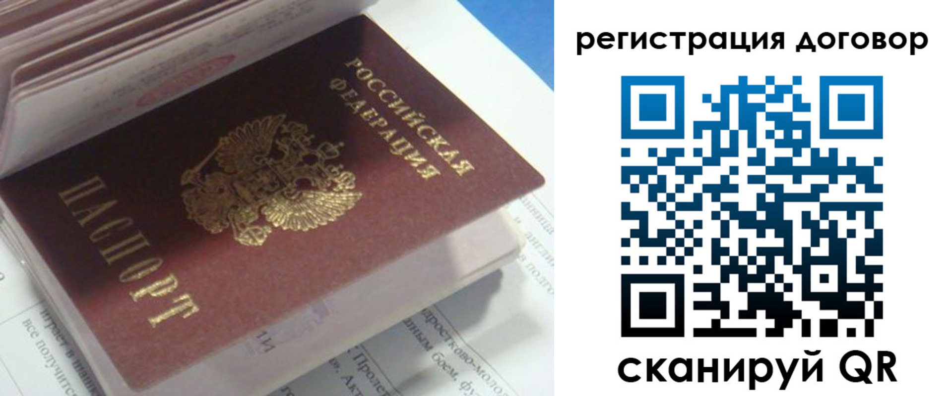 временная регистрация адрес в Череповце