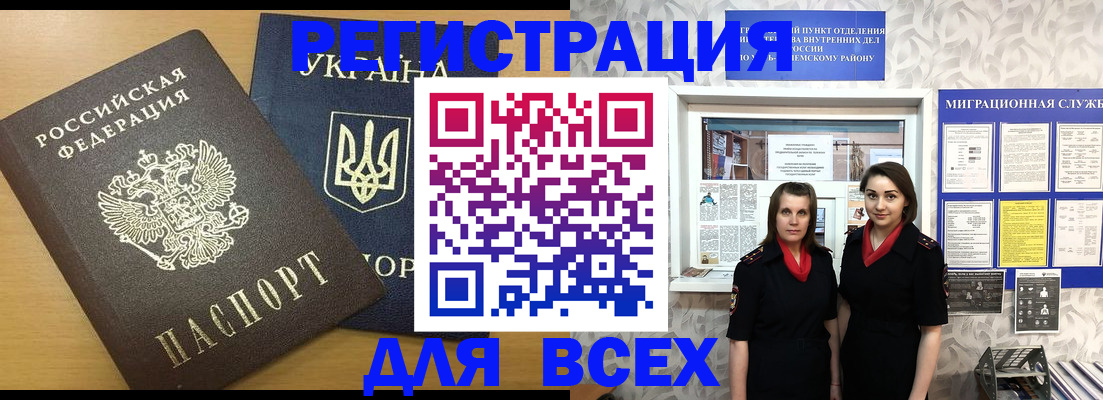 прописка для школы в Череповце