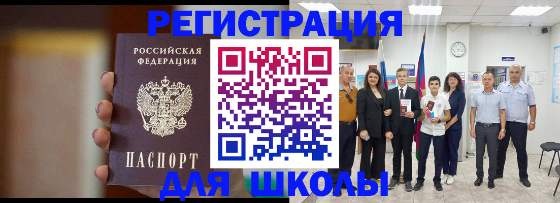 купить прописку в Череповце