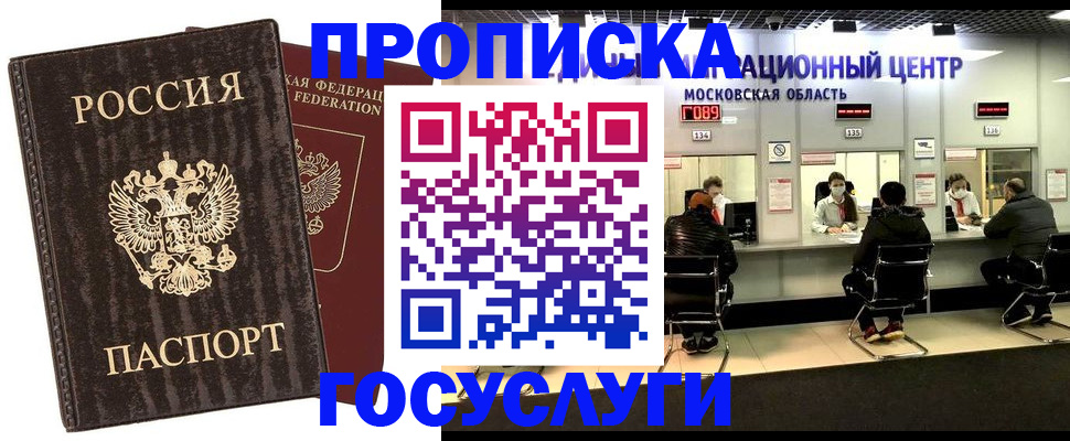 прописка поиск в Череповце