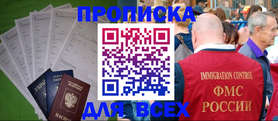 найти адрес прописки в Череповце