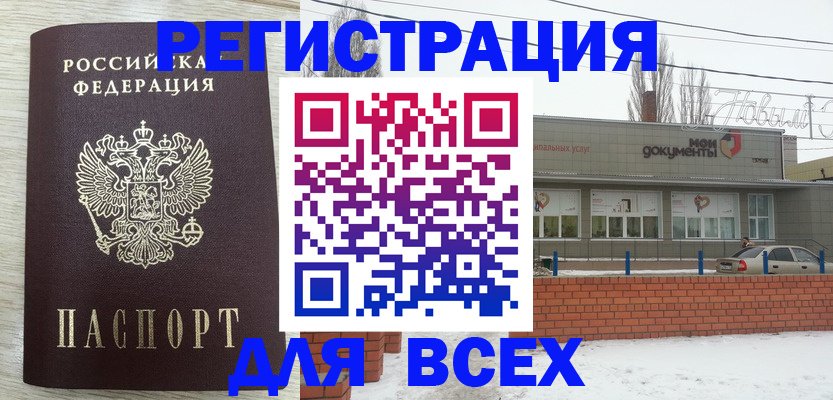 прописка иностранных граждан в Череповце